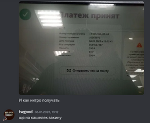 Фото скама митуфана.png