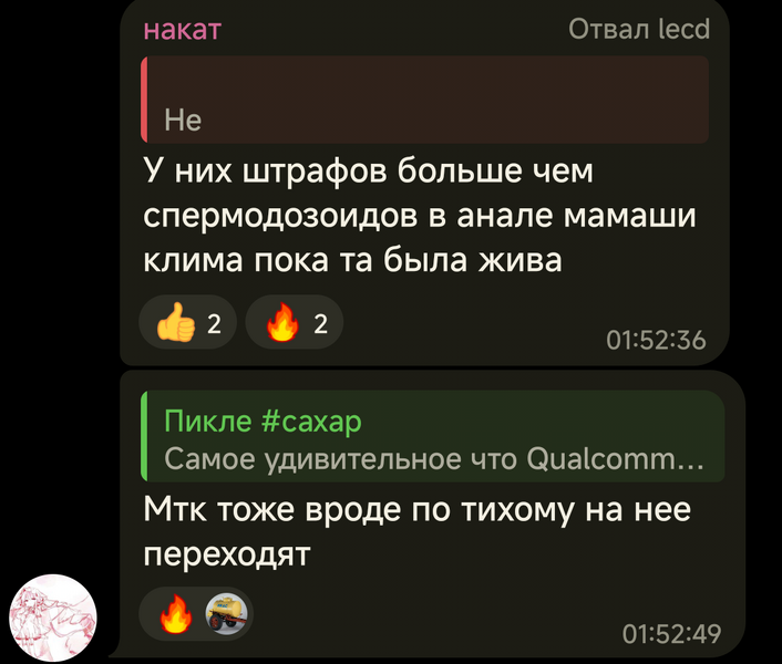 Файл:Nasral v samsung apps.png