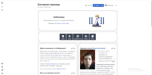 ScreenshotSeiberpedia.png