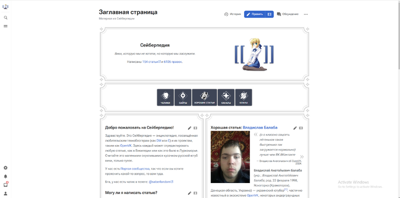 Файл:ScreenshotSeiberpedia.png
