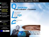 Установка системы, второй скриншот