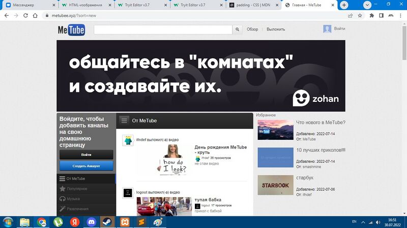 Файл:MeTube2012.jpg