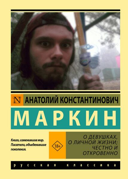 Файл:Tolyan's book.jpg