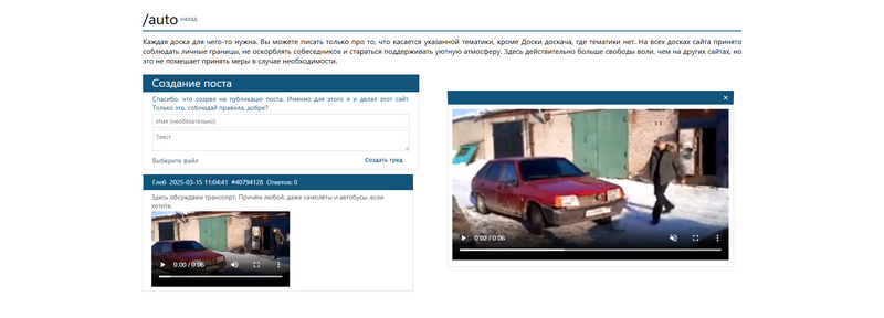 Файл:Тред в "Доскаче".png