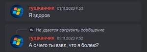 Чистое враньё.png