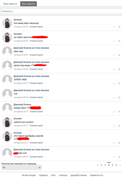Файл:Долбаёбы.png