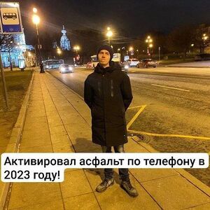 Активация асфальта.jpg