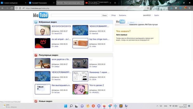 Файл:MeTube2006.png