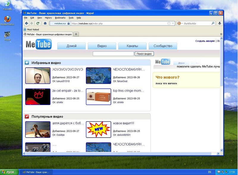 Файл:MeTube2008.jpg