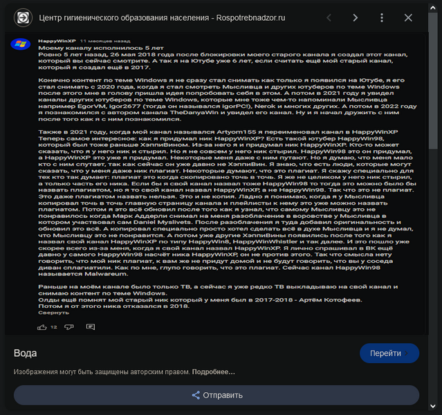 Файл:Вода.png