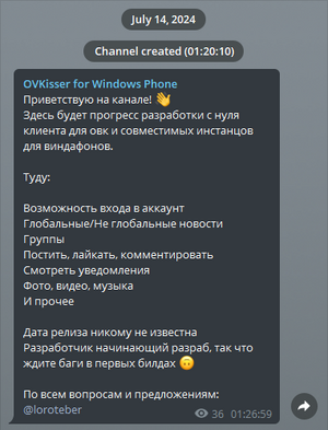 ТГК OVKisser for WP.png