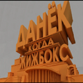 Миниатюра для версии от 21:46, 1 августа 2023