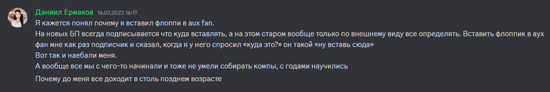 Файл:Epmakob узнал причину.png