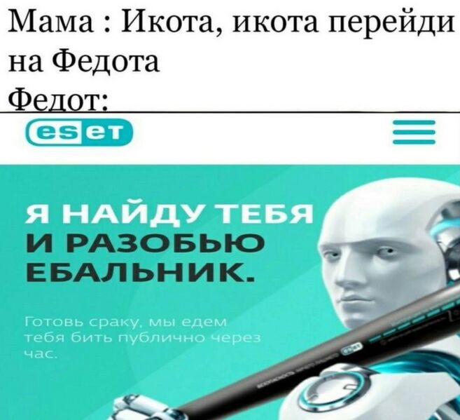 Файл:Есет пример.jpg
