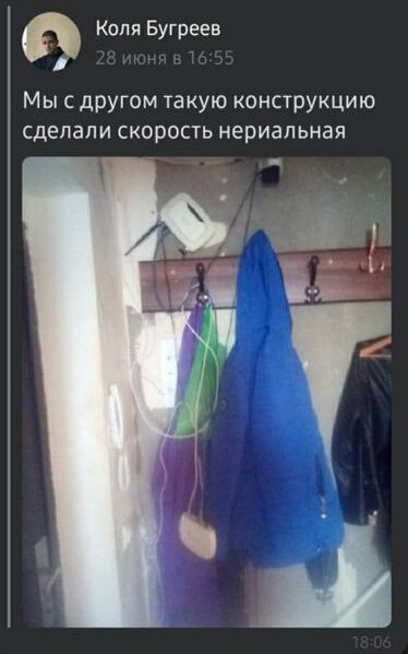 Файл:Нереальная конструкция.jpg