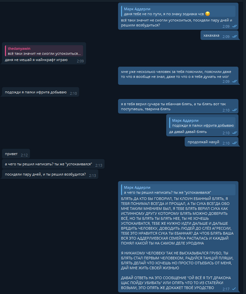 Файл:TelegramAdderlyLoh1.png