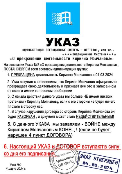 Файл:Договор о прекращении конфликта.jpg