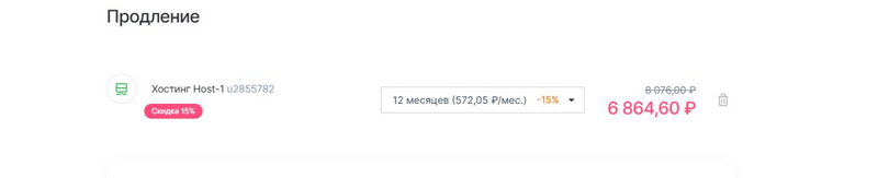Файл:Стоимость-freedomain.png