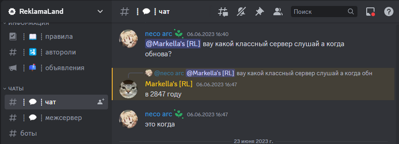 Файл:Скриншот сервера.png