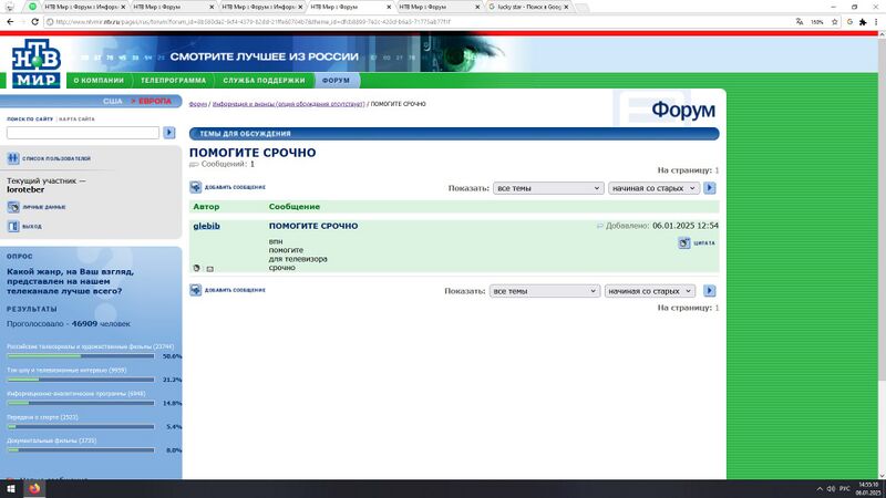 Файл:Photo 2025-01-06 12-55-07.jpg