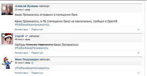 Какао разбанилос.png