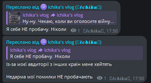 Ичика ноет за свои ошибки.png