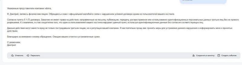 Файл:Message.jpg
