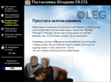 Установка системы