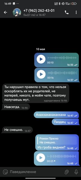 Файл:Носовой гроссмейстер 2.jpg