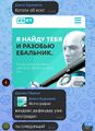 Миниатюра для версии от 12:46, 26 января 2024