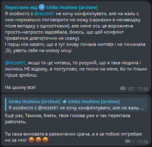Конфликт Ичики и Рейзера Декабрь 2023 года.png