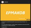 Видео Ермакова за 2023, где фигурирует сборка Марка