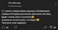 Миниатюра для версии от 20:30, 19 октября 2024