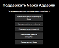 Доказательства использованиия Boosty