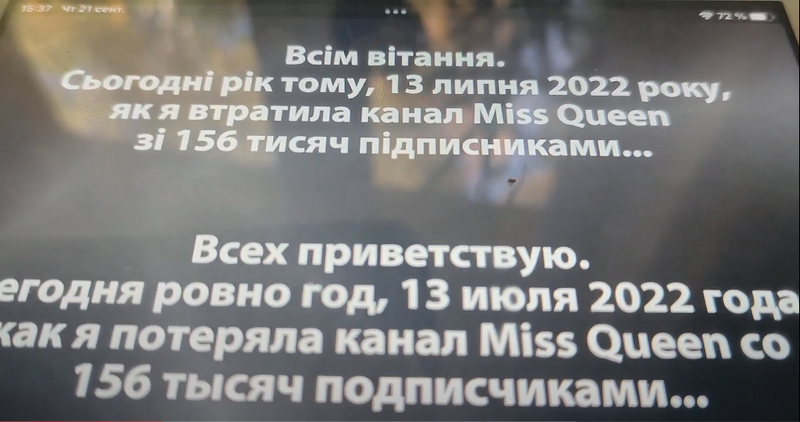 Файл:Скрин Киселёва, как Ичика удалила канал Miss Queen.png
