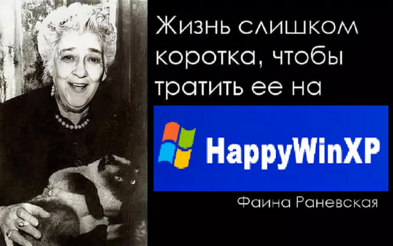 Файл:Жизнь слишком коротка....png