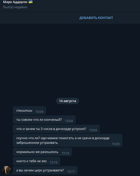 Файл:Markadderlyraid.png