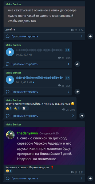 Файл:TelegramAdderlyLoh3.png