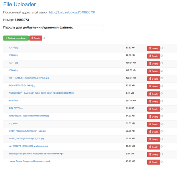 Файл:Ntvuploader.png