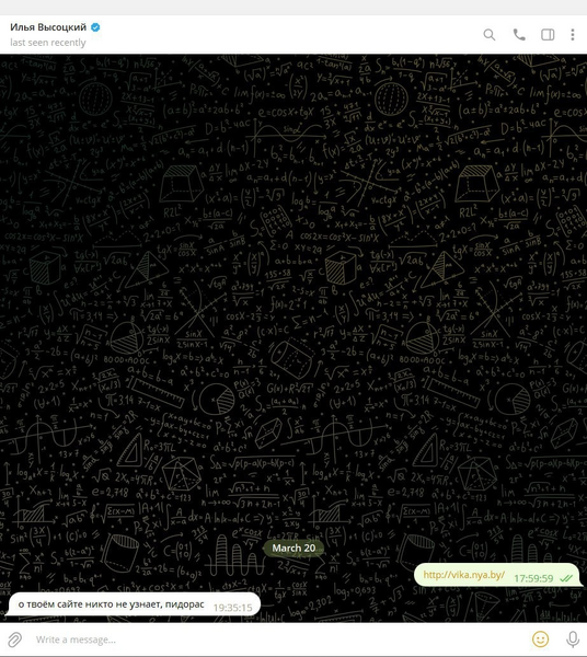 Файл:VikaNyaByDostalog.png