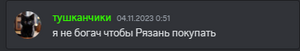 Discord hufdwrQ8HI.png