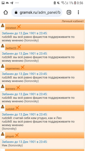 Файл:Lionovsky moment.png