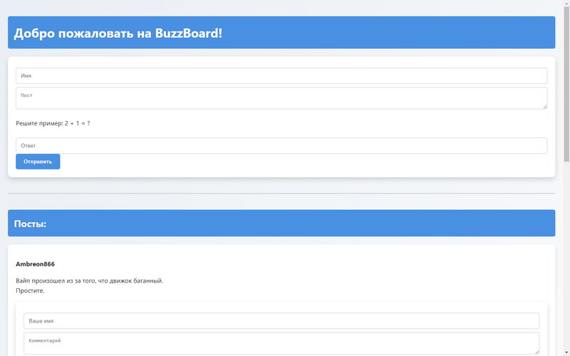 Файл:BuzzBoard-13122024.png