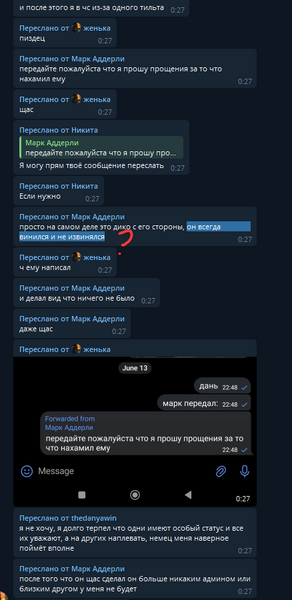 Файл:Telegram1223.png