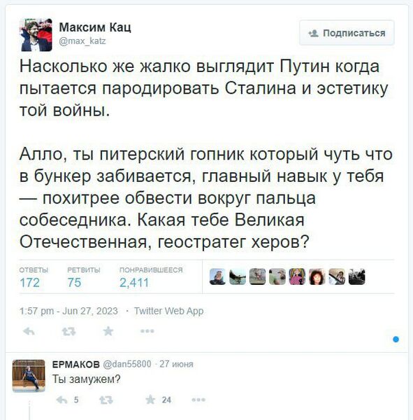 Файл:Ermakov katz.jpeg