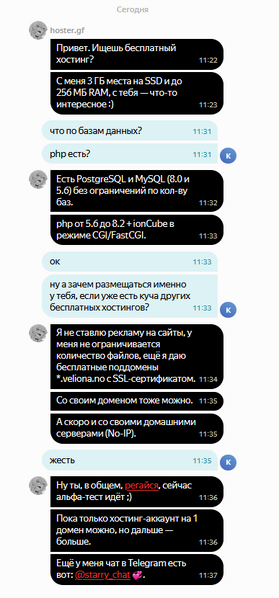 Файл:Hoster.gf.png