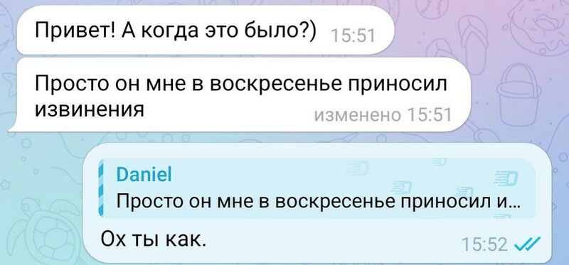 Файл:01032025.jpg