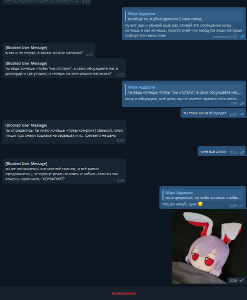 Файл:TelegramAdderlyLoh2.png