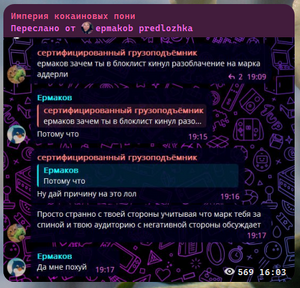 Защита Марка самим Ермаковым.png