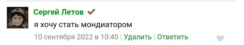 Файл:Commentagent.jpeg